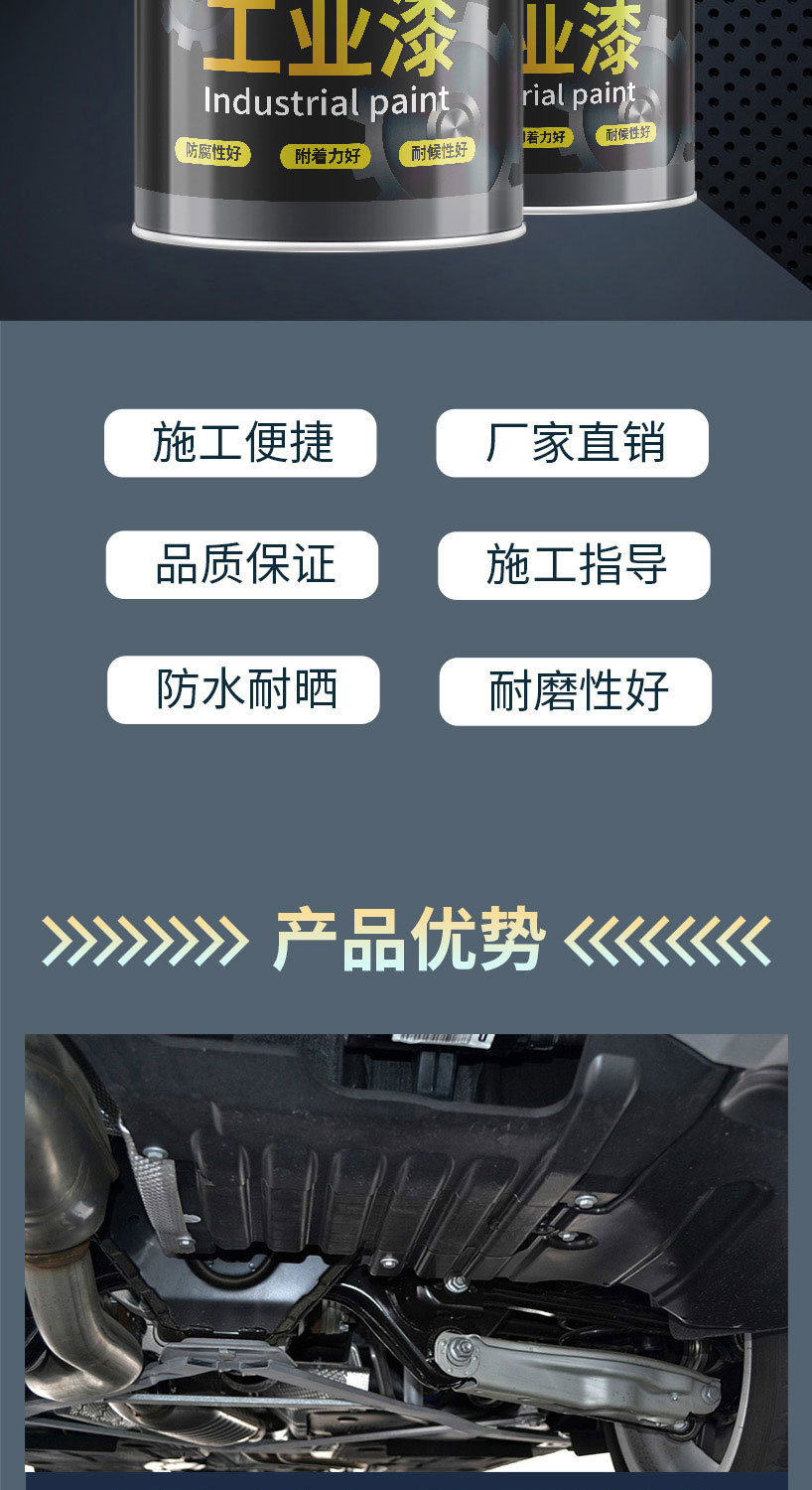 Tu Shian Chlorinated Rubber Underbody Paint Manufacturer of Anti-Corrosion, Anti-Rust, and Wear-Resistant Paint for Automotive Underbody, Metal, and Mechanical Equipment