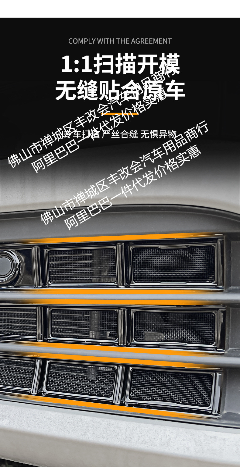 For Volkswagen to explore Yue luxury/high-energy version/smart version of the car anti-insect net front face net special auto parts