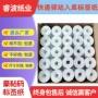 取件60x40不干胶打印纸