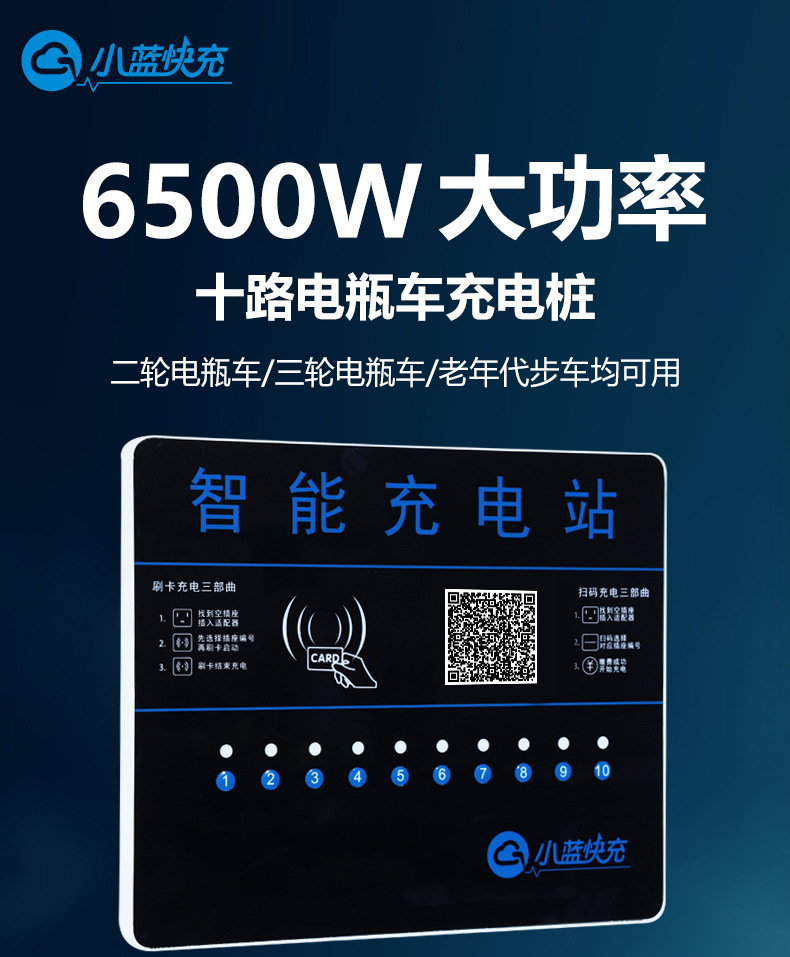 10路电车充电桩+拷贝_04.jpg