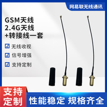 GSM�쾀2.4G�쾀���D�Ӿ�һ��smaĸ�^�D�Ӿ�RFID���l�B�Ӿ�