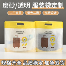 磨砂自封袋定制一次性内裤袜子服装袋一次性毛巾浴巾包装袋定做