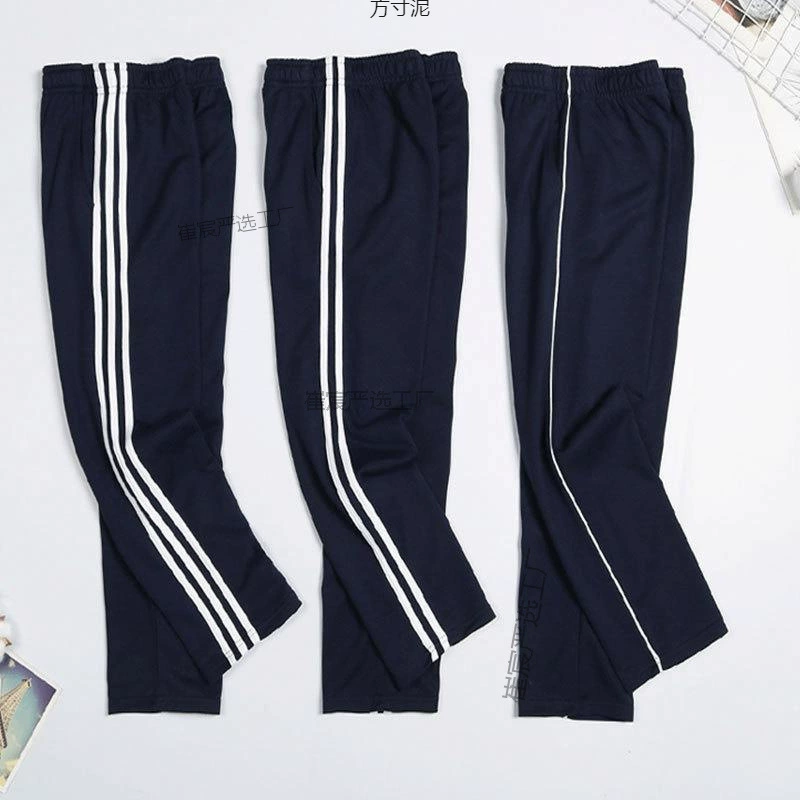 Весенне-осенние брюки в школьной форме для начальной школы, темно-синие свободные спортивные брюки с двумя полосками, прямые брюки для учащихся средней и старшей школы, школьные брюки в одну полоску