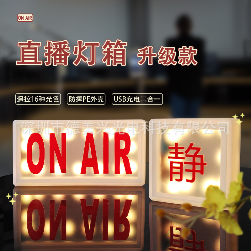 Amazon Venta caliente ins acrílico luces decorativas colorido control remoto TikTok atmósfera creativa en el aire caja de luz en vivo