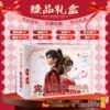 Gift box set perfect world