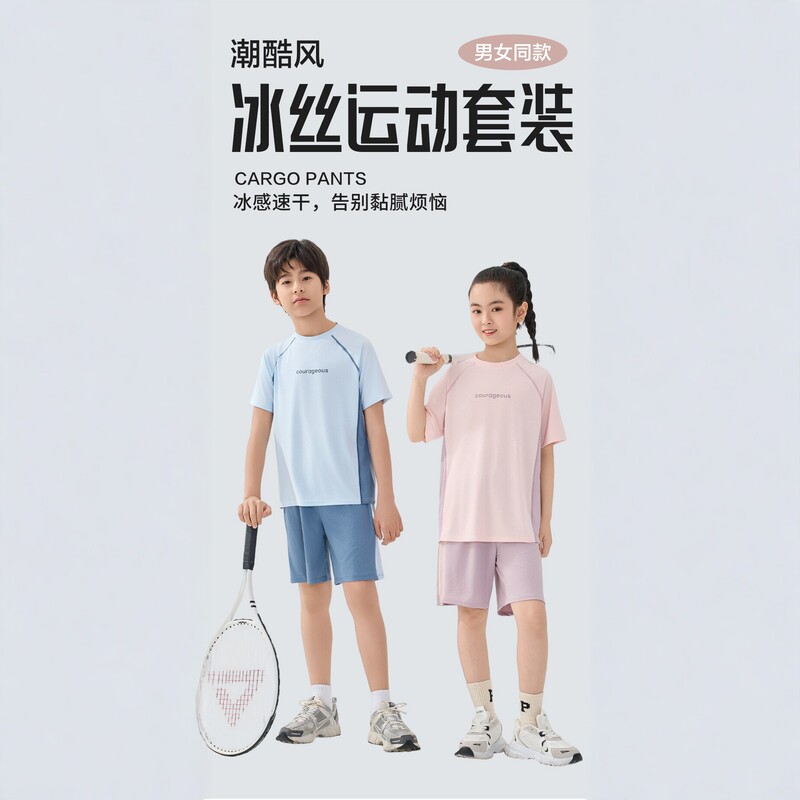 Children's Ice Silk Sports Suit for Boys and Girls, Summer Quick-Drying Short-Sleeved Shorts Two-Piece Set, Breathable, Casual and Trendy Style Children's Ice Silk Sports Suit for Boys and Girls, Summer Quick-Drying Short-Sleeved Shorts Two-Piece Set, Breathable, Casual and Trendy Style
