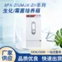 生化低温霉菌紫外培养箱