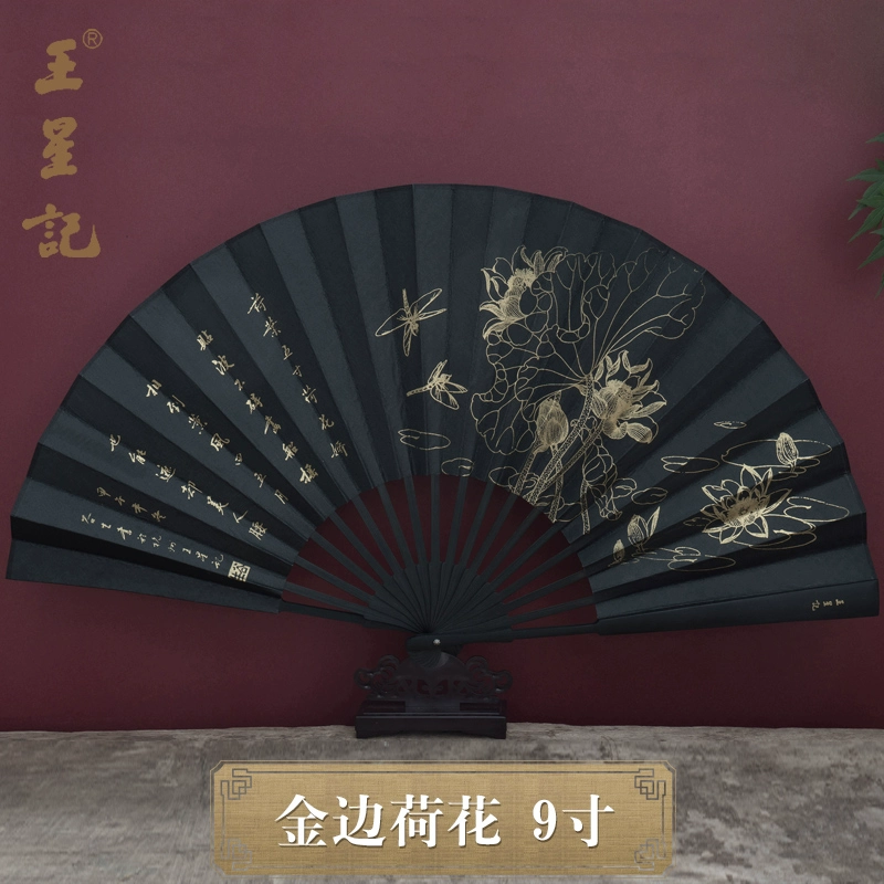 Wang Xingji веер Китайский Ветер Черный Шёлк складной веер мужской древний стиль Шёлковый веер 9-дюймовый складной веер подарок изделие