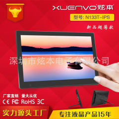13インチ13.3インチアンドロイドタッチ一体型1080pタッチ広告機注文機会議機アンドロイド