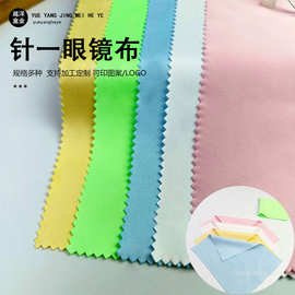 超细纤维眼镜布摄像机擦拭布乐器珠宝擦拭布高档眼镜布现货眼镜布