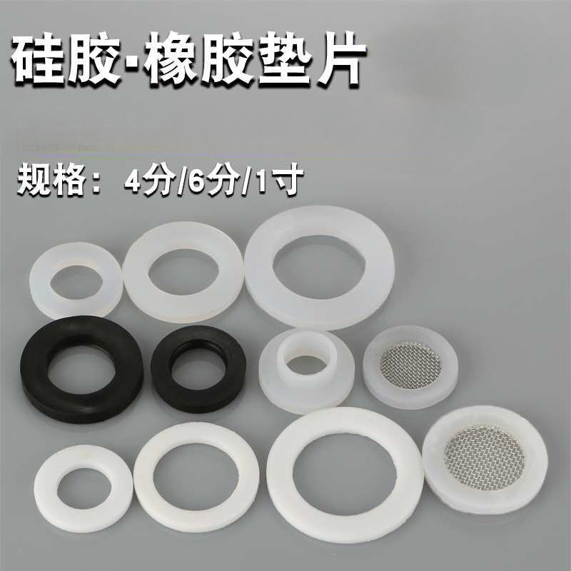 #分热水器平垫片波纹管淋浴软管分寸进水管硅胶橡胶密封皮垫圈包.