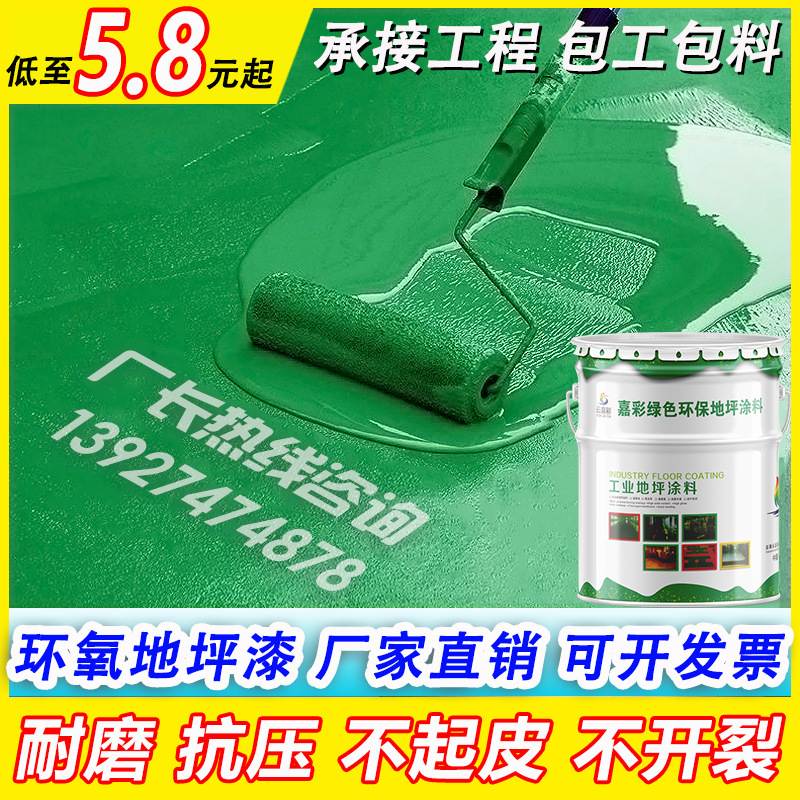 factory Direct selling Water Epoxy Floor paint Factory building workshop cement Floor paint waterproof wear-resisting Self-leveling paint