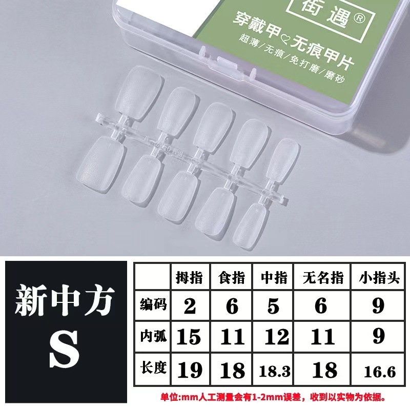 Street Nail Piece Factory desgaste al por mayor pieza de uñas tienda de Arte de uñas especial ultrafino esmerilado sin costura tallado-libre pulido corto escalera de uñas