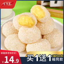 约160包芋泥牛奶榴莲泡芙满口爆浆麻薯雪媚娘山糯叽叽姆小零食品