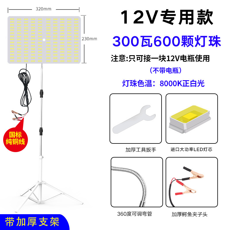 12v luz del mercado nocturno 48 v220 voltios batería carga led puesto luz súper brillante de baja tensión CC luz de emergencia exterior fábrica