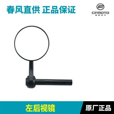 Original Genuine Motorcycle 500Sr Voom Rearview Mirror, Reflector, Handlebar Mirror Accessories, Original Factory (Motorcycle rearview mirror) - left-rearview-mirror-original-and-authentic
