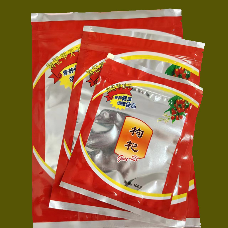 包邮 宁夏枸杞 包装袋 塑料食品包装袋 拉链自封口 100g250g 500g