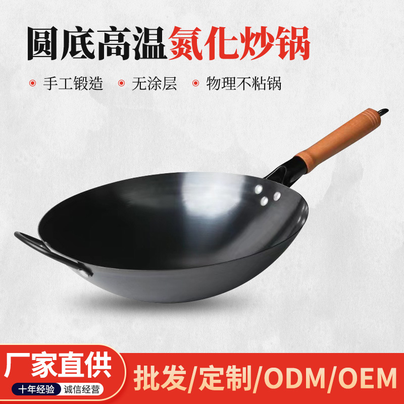 수제 둥근 바닥 팬 고온 질화 워크 비 코팅 스틱 팬 휴대용 철 팬 가구 볶음 냄비