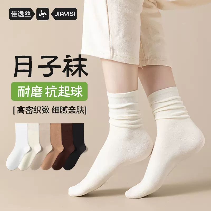 纯棉中筒袜子女无骨月子袜秋冬女袜女士长袜棉袜加厚袜子冬季批发