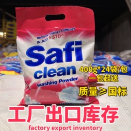 洗衣粉;洗衣皂;洗衣液