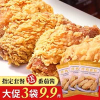 Senzhuang Сельскохозяйственный продукт Жареная куриная обертка Специальный порошок 100 г Хрустящий порошок Хрустящий порошок Жареная курица чистая