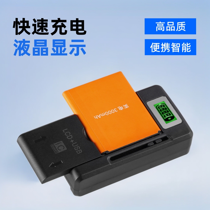 Universal Charger Wifi Battery Charger Lcd Stand Charger Ccd Universal Charger Camera Charger Cross-Border Goods