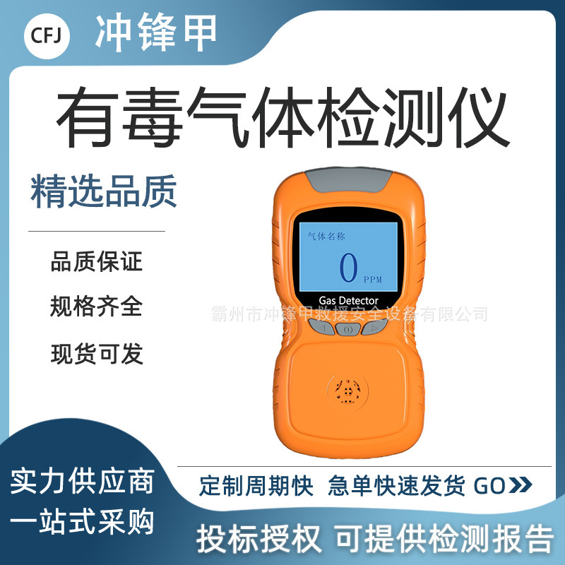 森林草原火灾扑救装备有毒有害气体检测仪消防设备