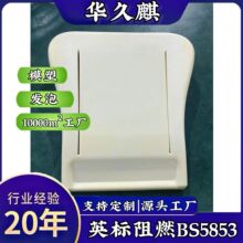 定制批发汽车座椅PU发泡海绵定制海绵英标阻燃海绵支持 工厂定制