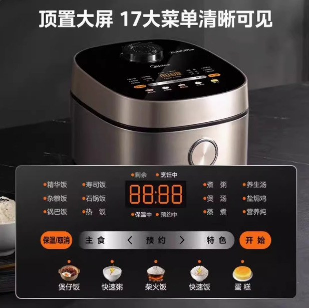美的电饭煲MB-RC423家用4升容量多功能智能预约快速蒸煮饭电饭锅|undefined