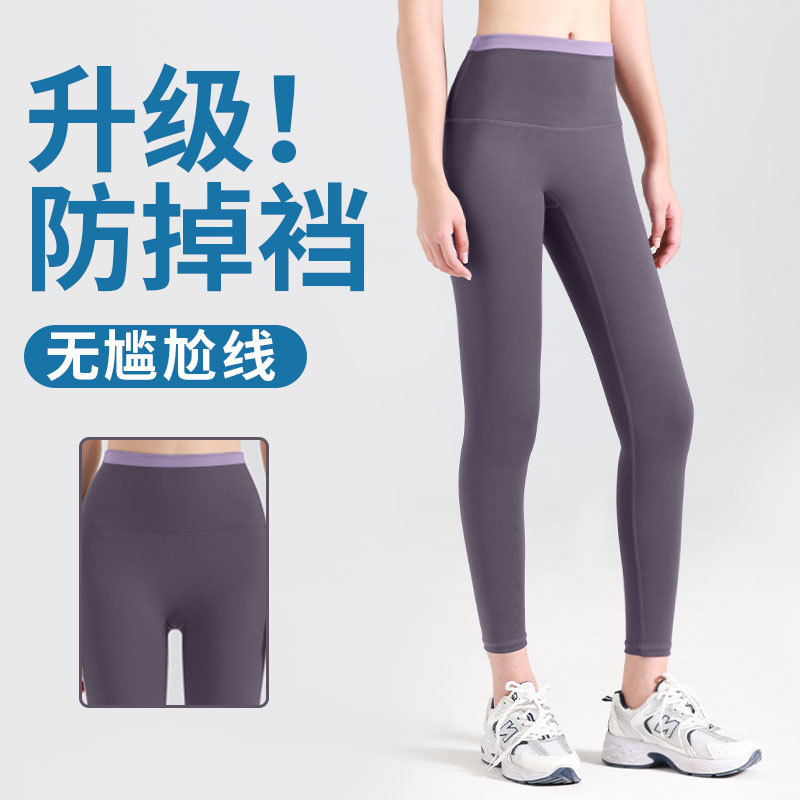 Juyitang pantalones de yoga sin línea de vergüenza costura de cintura sin costuras deportes transpirables correr fitness pantalones recortados mujeres