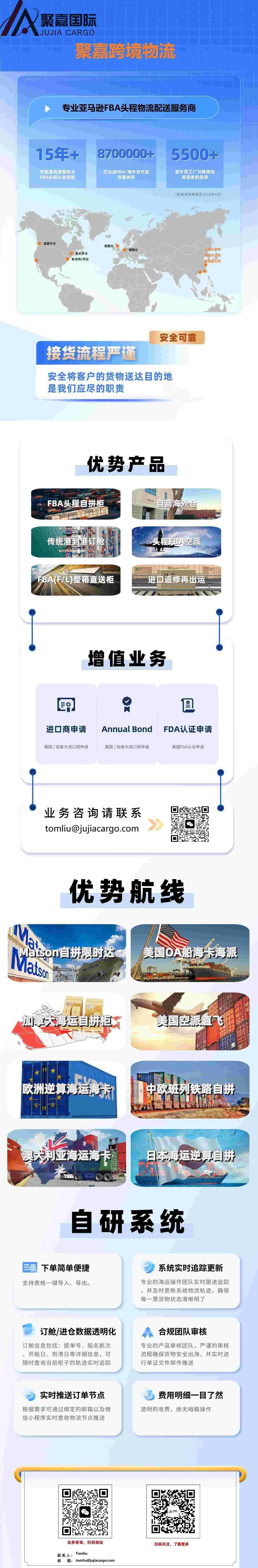 宣传图 聚嘉-LOGO-500KB