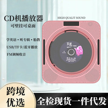 壁挂式家用蓝牙儿童早教CD光碟播放器无线便携式蓝光专辑通用cd机