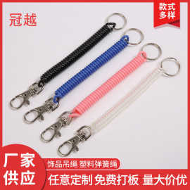 定 制厂家塑料弹簧绳弹簧钥匙链钥匙扣及钥匙扣配件伸缩绳批发