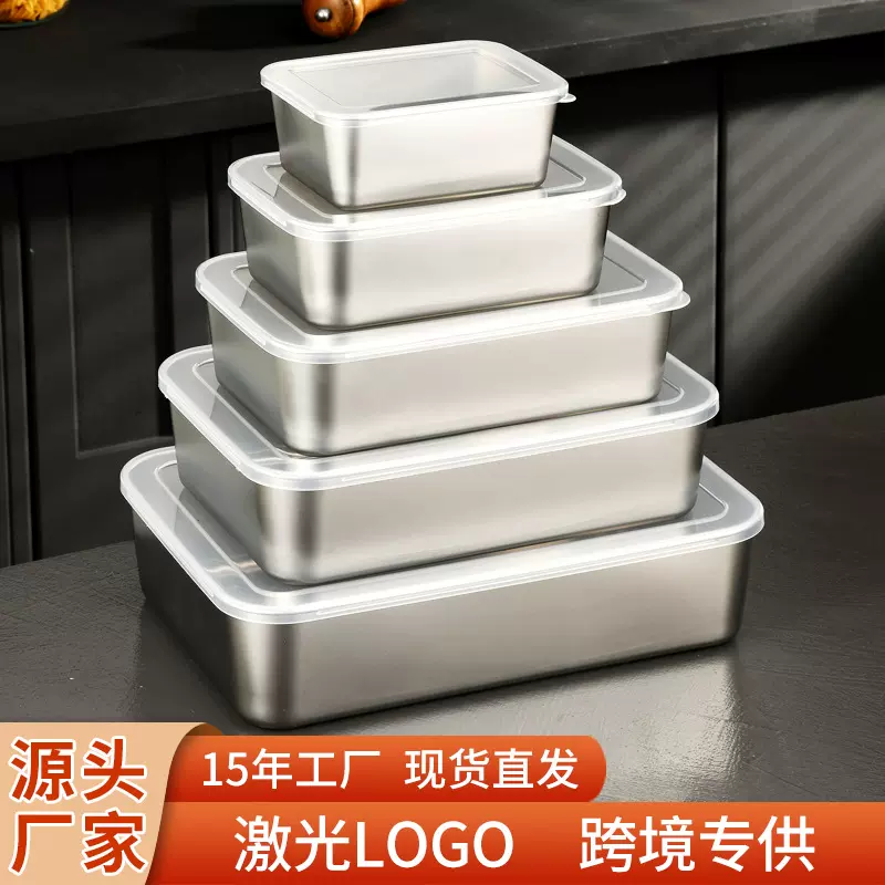 跨境不锈钢保鲜盒带盖防溢便当饭盒冰箱冷冻收纳盒分装餐盒留样盒