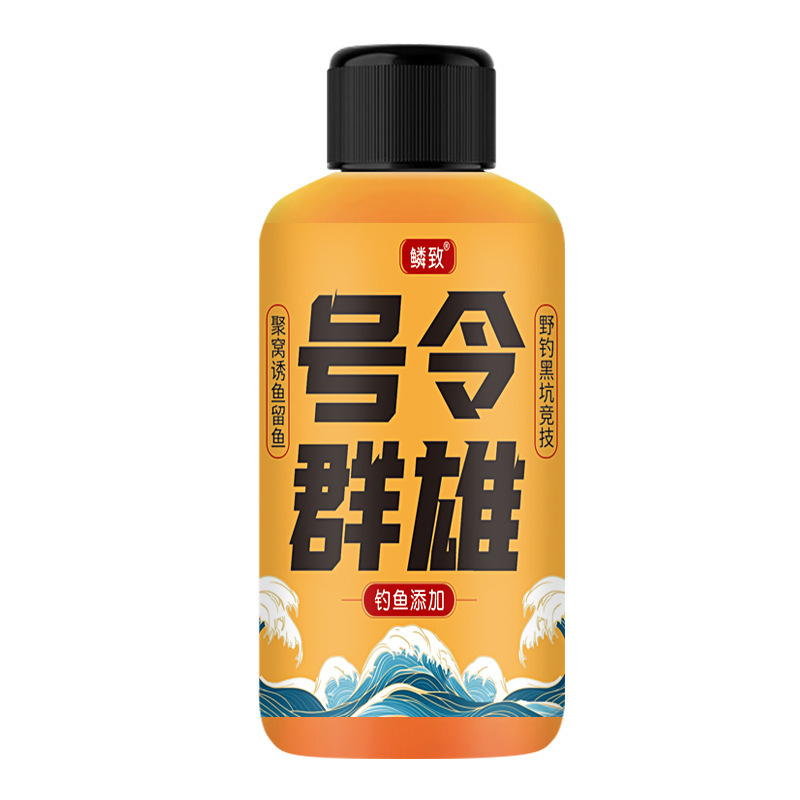 号令群雄野钓黑坑鲫鲤草鳊淡水鱼饵类钓鱼小药水鱼饵料诱食开口剂|undefined
