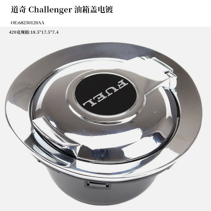 68250120Aa Suitable for 08-19 Dodge Challenger Fuel Tank Cap Fuel Cap Carbon Fiber Electroplating