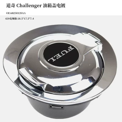 68250120Aa Suitable for 08-19 Dodge Challenger Fuel Tank Cap Fuel Cap Carbon Fiber Electroplating (Tank cap) - 68250120aa-electroplating