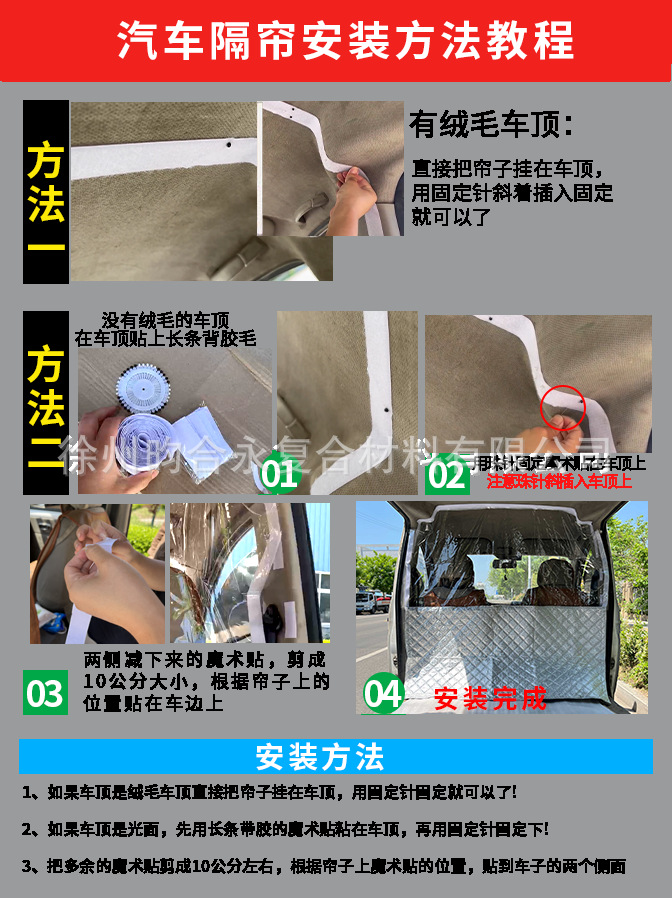 Van Partition Curtain Car Air Conditioning Partition Curtain Summer Chang'an Wuling Van Air Conditioning Curtain Sun Protection and Heat Insulation Curtain