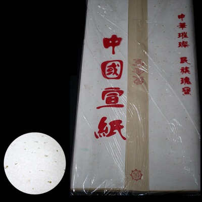 四尺仿古宣纸四尺洒仿古洒金宣纸四尺生宣书法国画用宣纸书画生宣|ms