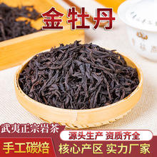 【金牡丹】乌龙茶 武夷山500g高山岩茶金牡丹 散装批发大红袍茶叶