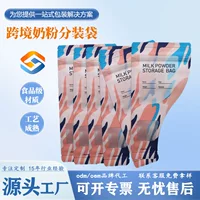 Спот поставляет мешки для молока одноразовые мешки для хранения молока запечатанный антибактериальный выход портативные мешки для сухого молока трансграничный английский