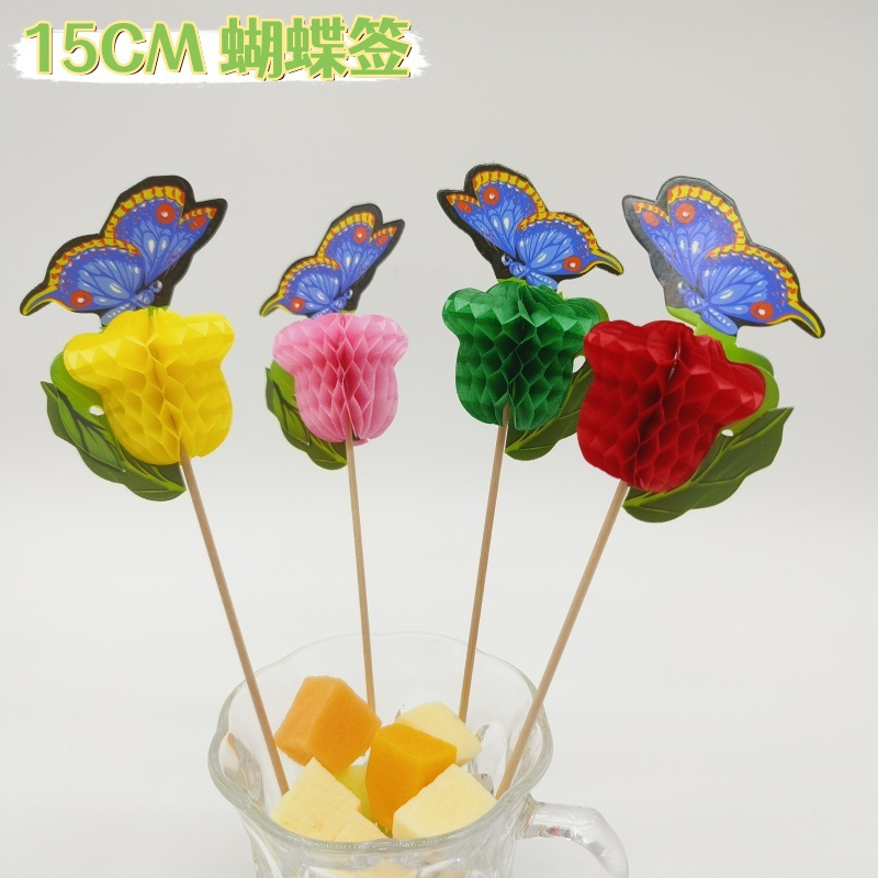 蝴蝶蜂窝签签果插鸡尾酒装饰伞签牙签伞小雨伞蛋糕签水果摆盘创意
