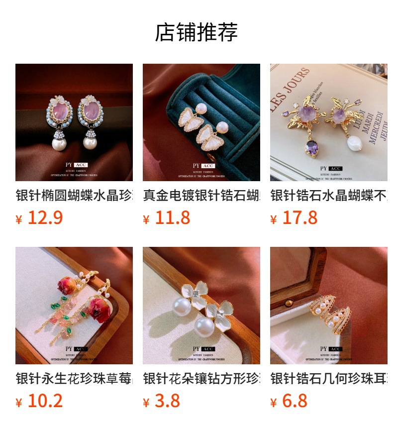 预览状态下无法点击,发布后,可点击跳转到对应的商品页面