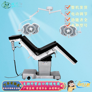 Electric Multi-Function Operating Bed Orthopedic Operating Room Comprehensive Operating Table Electric Hydraulic Translation Type Cross-Border E-Commerce