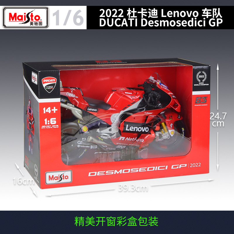 Maisto 1:6 du Kadi equipo 2022 simulación de carreras de aleación modelo de motocicleta soldado portador