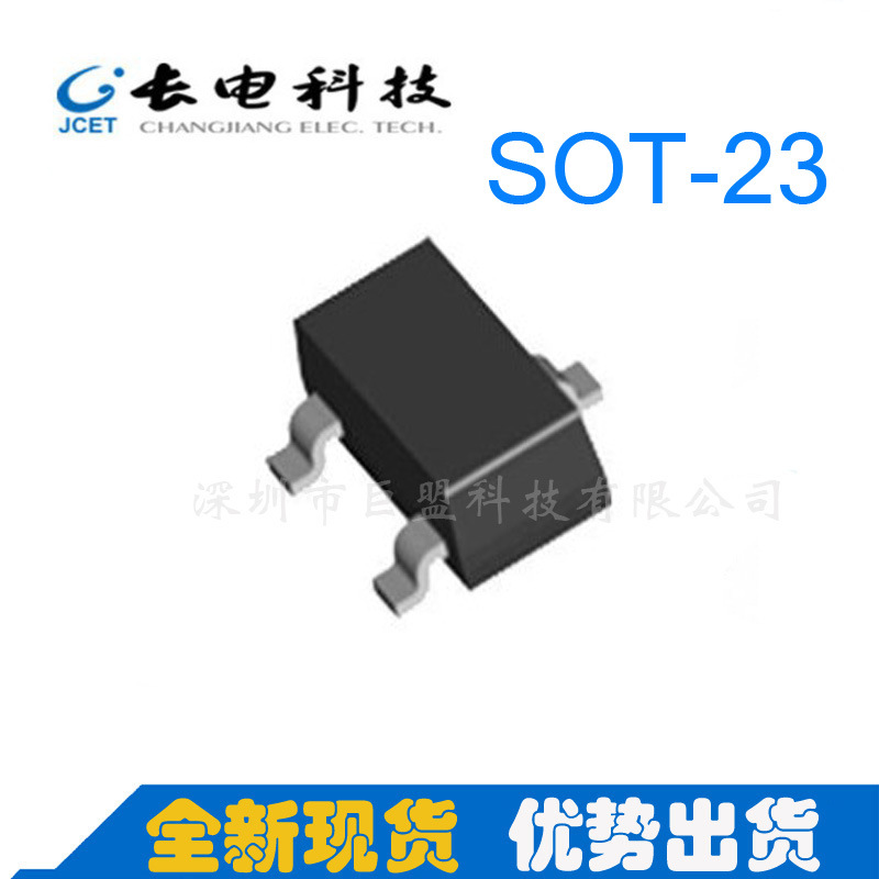 CJ长电 S9013 SOT-23 晶体管 NPN 25V 0.5A 现货供应 进店询价
