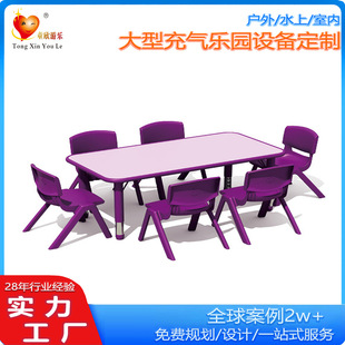 Children's Table and Chair Set Kindergarten Table Plastic Rectangular Baby Toy Game Table Home Eating and Writing Table
