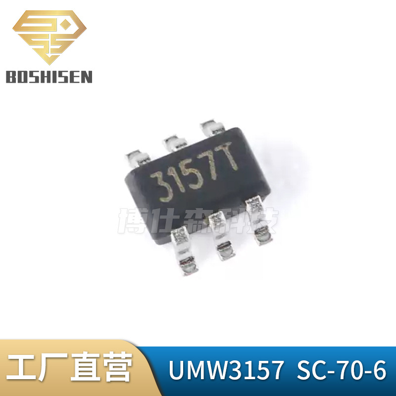 原厂直营UMW3157 SGM3157 SC-70-6 SOT-363 模拟信号开关电路芯片