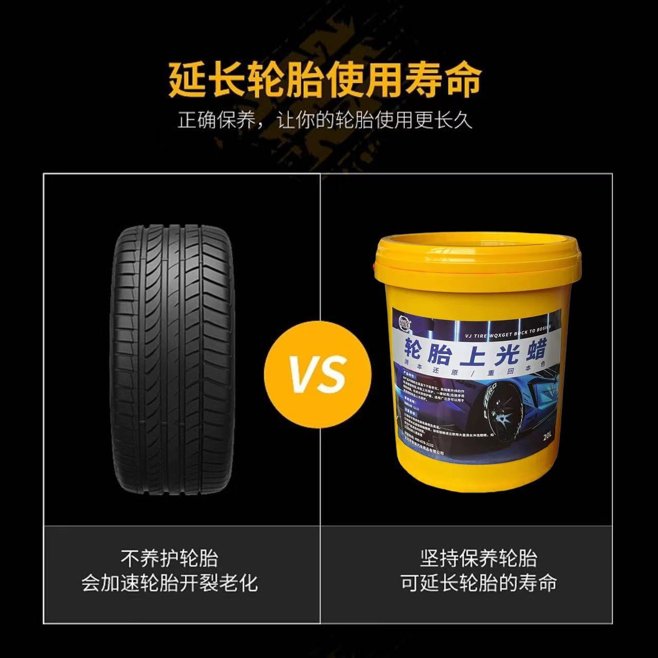 Jingtu Automobile Tire Wax Tire Cleaning and Maintenance Liquid Wax Glaze Brightener Long-term Blackening and Brightening 20L Large Barrel
