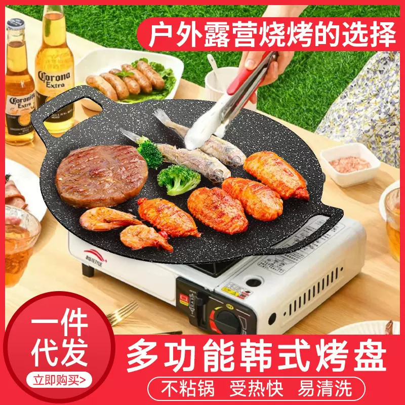 淄博烤肉煎盘铁盘麦饭石不粘锅韩式煎烤户外铁板烧烤盘铝合金家用